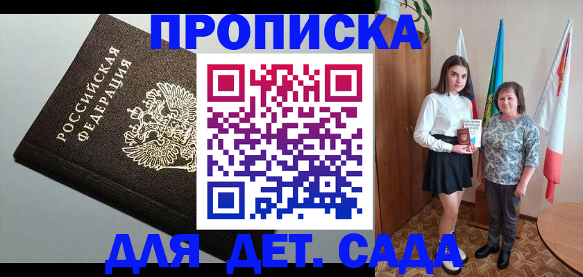 прописка для работы в Камне-на-Оби